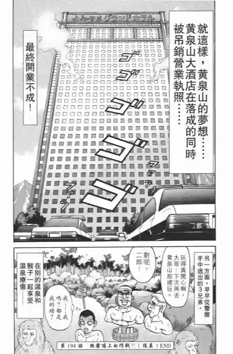 史上最不幸大佬第21卷