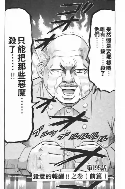 史上最不幸大佬第21卷