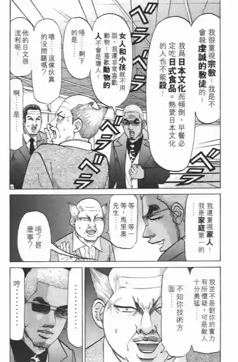 史上最不幸大佬第21卷