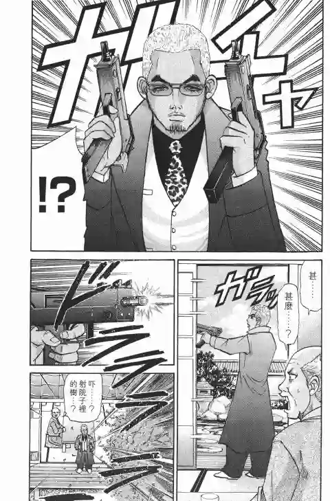 史上最不幸大佬第21卷