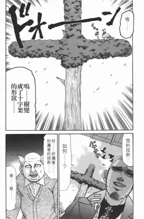 史上最不幸大佬第21卷