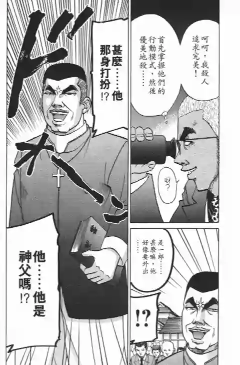 史上最不幸大佬第21卷