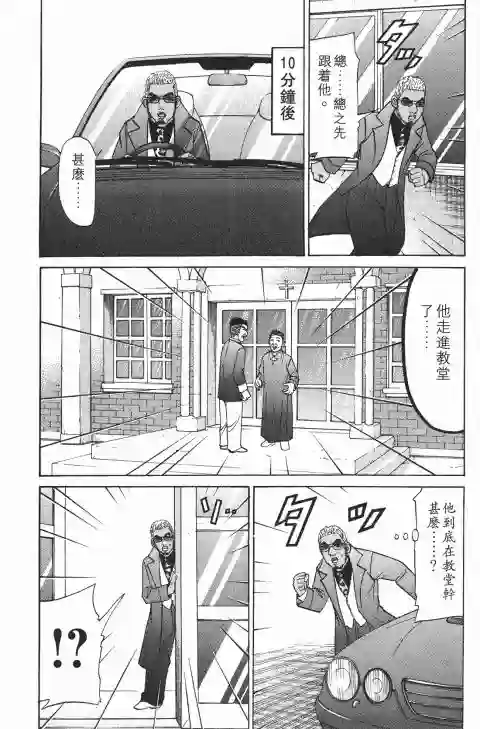 史上最不幸大佬第21卷