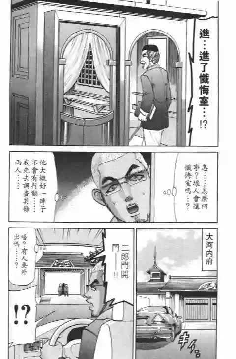 史上最不幸大佬第21卷