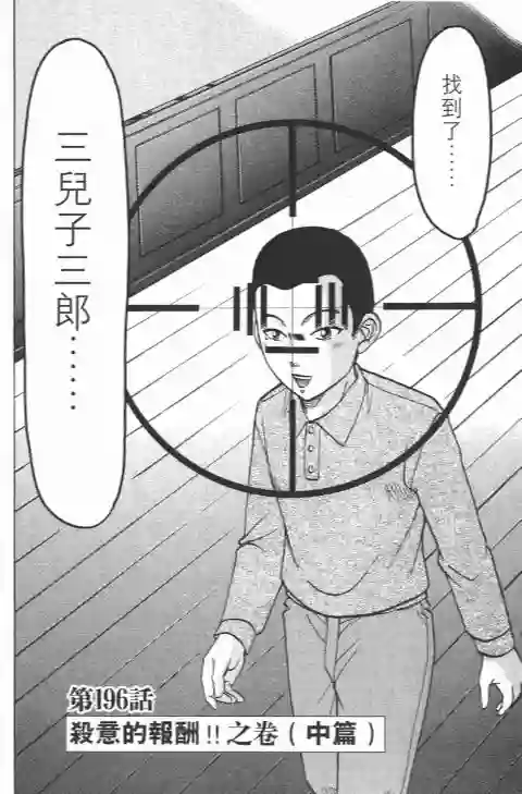 史上最不幸大佬第21卷