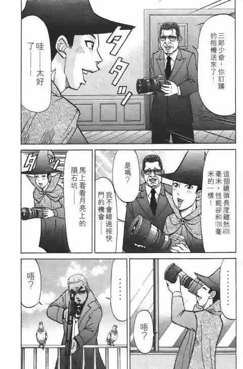 史上最不幸大佬第21卷