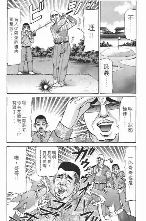 史上最不幸大佬第21卷