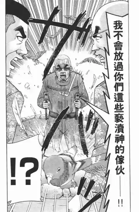 史上最不幸大佬第21卷