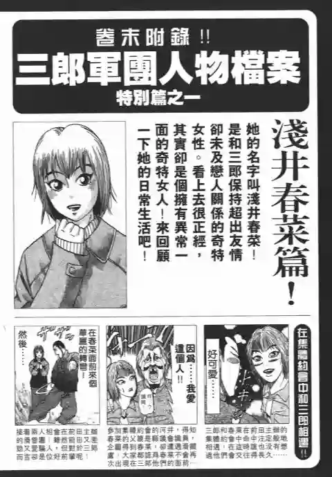 史上最不幸大佬第21卷