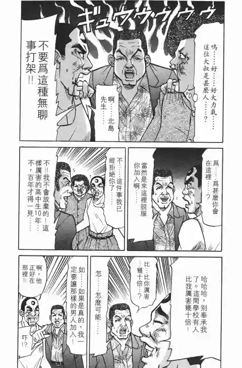 史上最不幸大佬第21卷