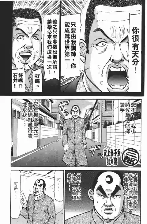 史上最不幸大佬第21卷