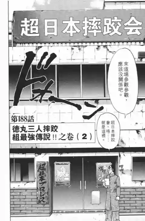 史上最不幸大佬第21卷