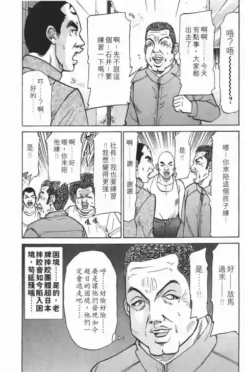 史上最不幸大佬第21卷