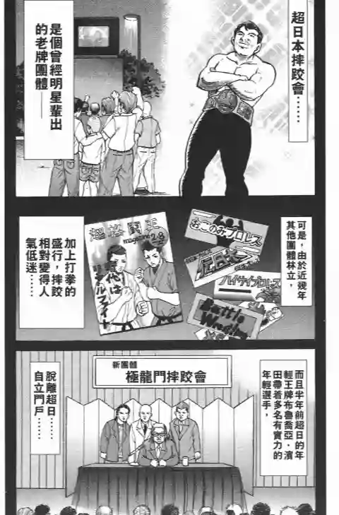 史上最不幸大佬第21卷