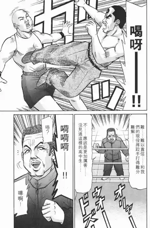 史上最不幸大佬第21卷