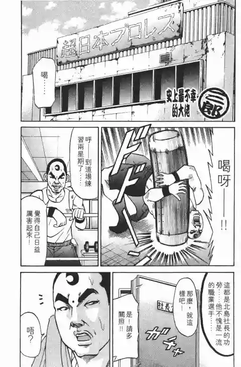 史上最不幸大佬第21卷