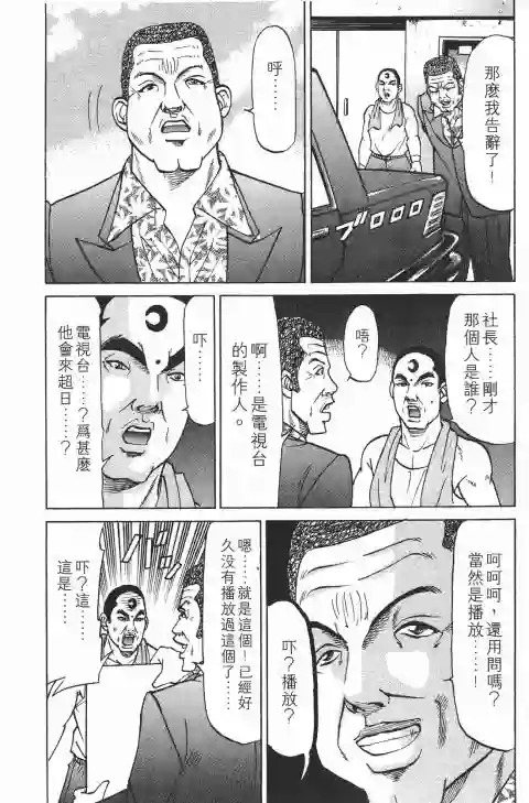 史上最不幸大佬第21卷