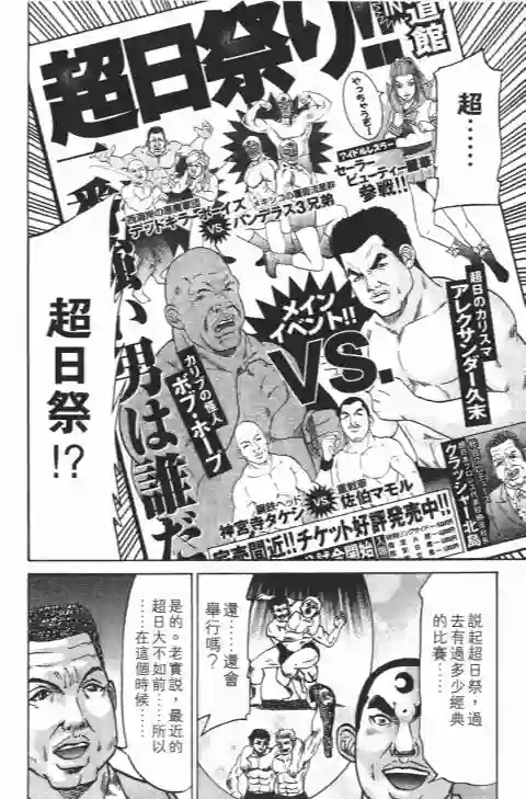 史上最不幸大佬第21卷