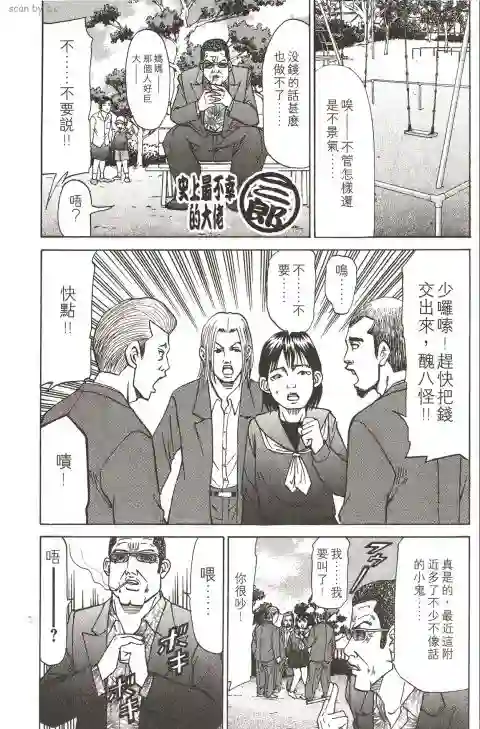 史上最不幸大佬第21卷