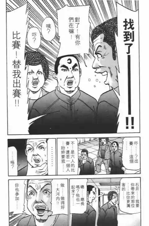 史上最不幸大佬第21卷