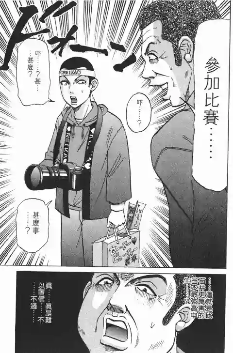 史上最不幸大佬第21卷