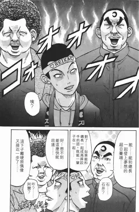 史上最不幸大佬第21卷