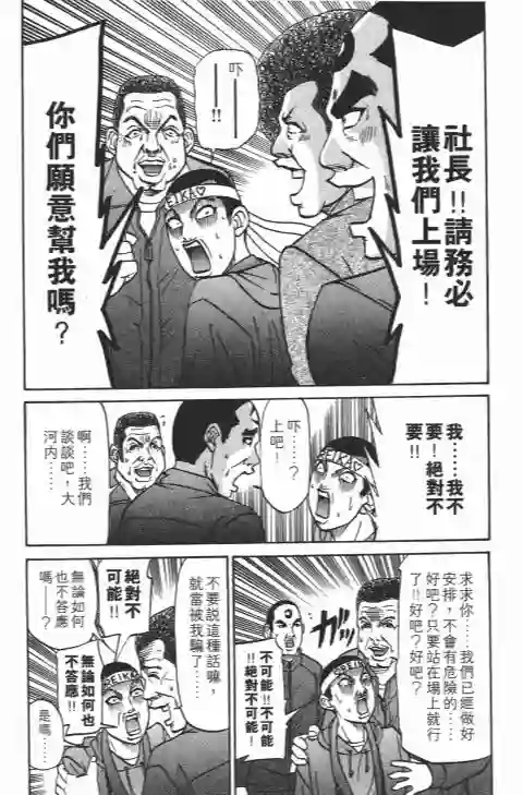 史上最不幸大佬第21卷