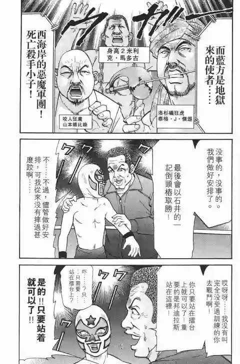 史上最不幸大佬第21卷