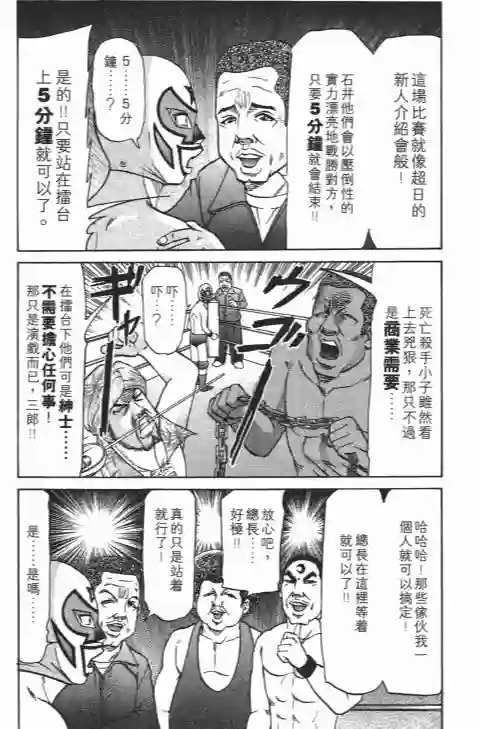 史上最不幸大佬第21卷