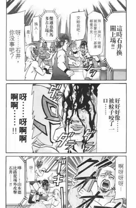 史上最不幸大佬第21卷