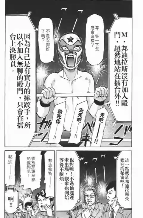 史上最不幸大佬第21卷