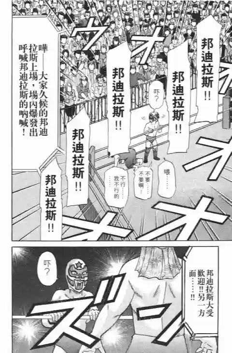 史上最不幸大佬第21卷