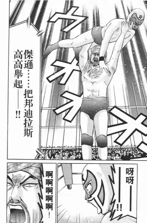 史上最不幸大佬第21卷