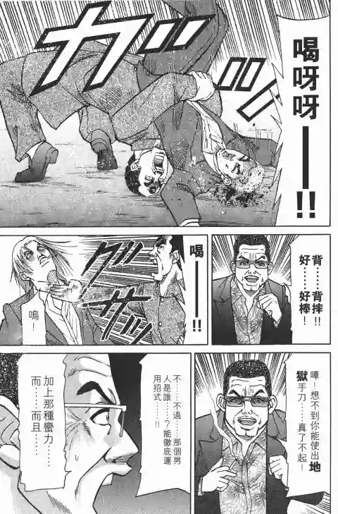 史上最不幸大佬第21卷