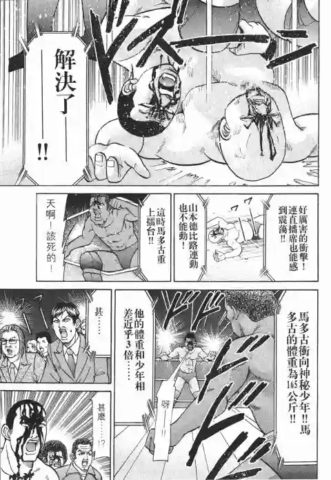 史上最不幸大佬第21卷