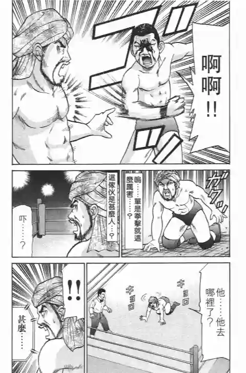 史上最不幸大佬第21卷