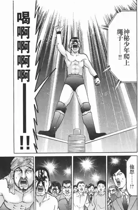 史上最不幸大佬第21卷