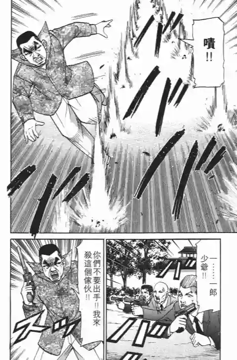 史上最不幸大佬第22卷