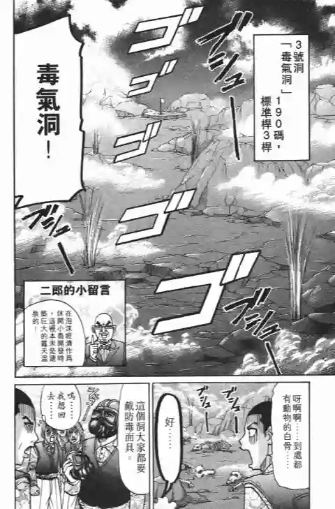 史上最不幸大佬第22卷