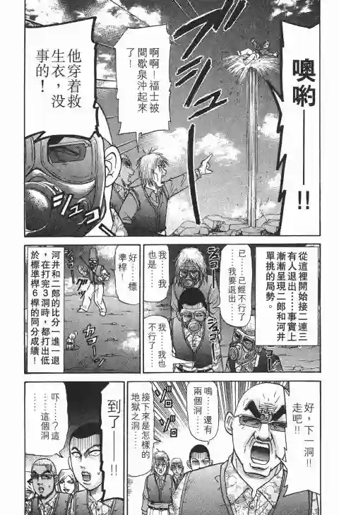 史上最不幸大佬第22卷