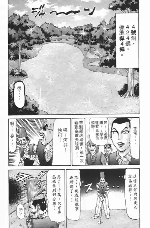 史上最不幸大佬第22卷