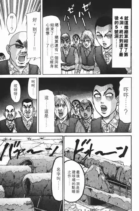 史上最不幸大佬第22卷