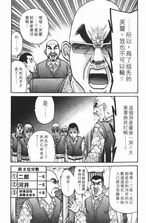 史上最不幸大佬第22卷