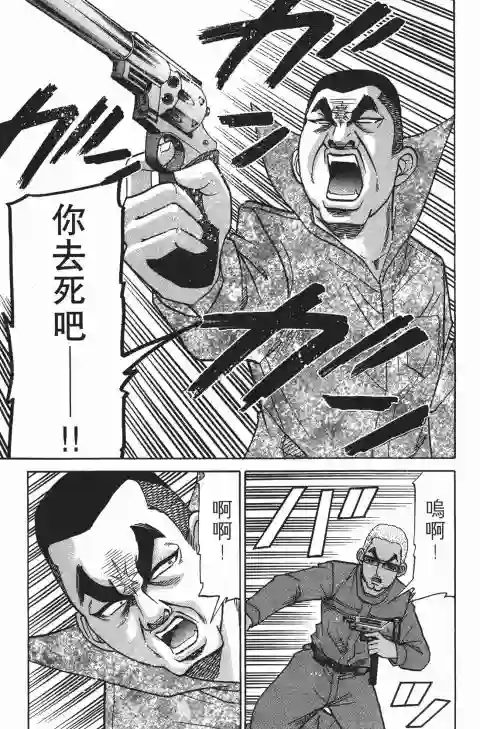 史上最不幸大佬第22卷