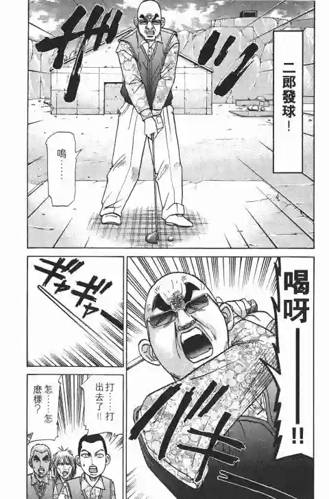 史上最不幸大佬第22卷