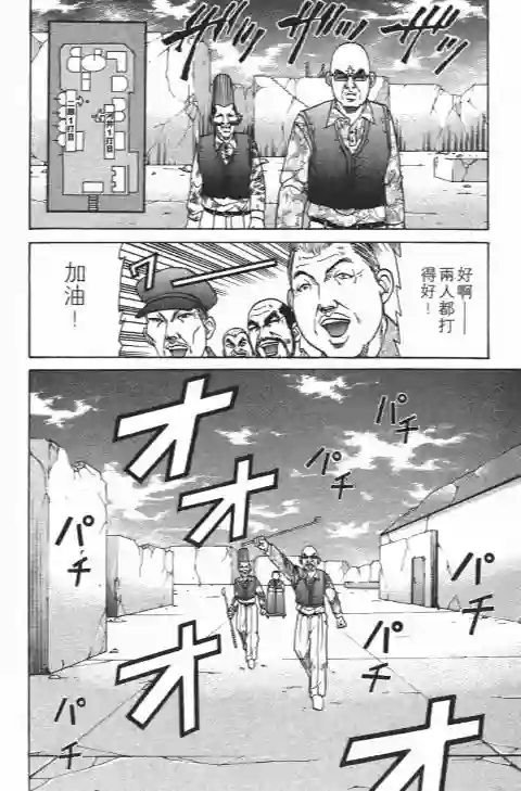 史上最不幸大佬第22卷