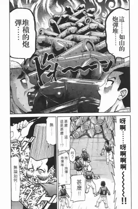 史上最不幸大佬第22卷