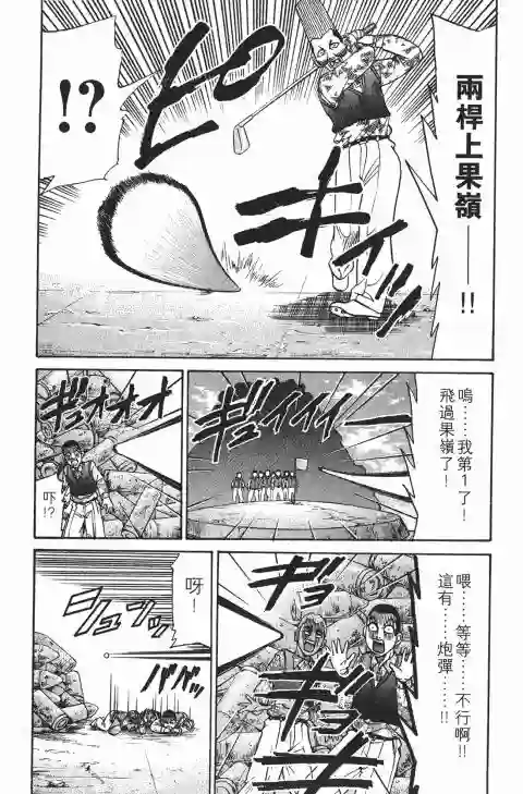 史上最不幸大佬第22卷