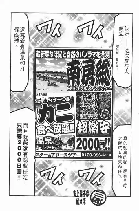 史上最不幸大佬第22卷