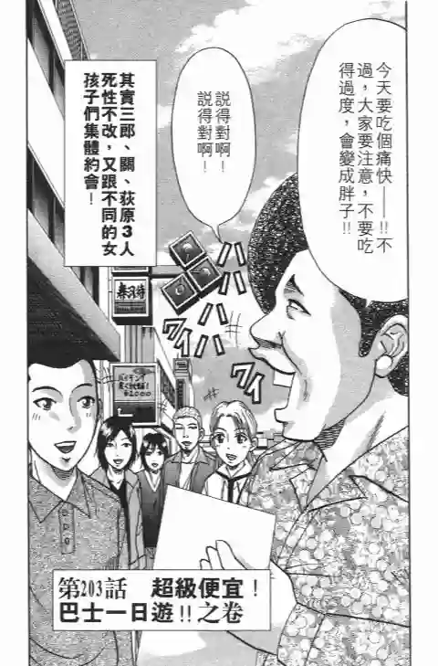 史上最不幸大佬第22卷